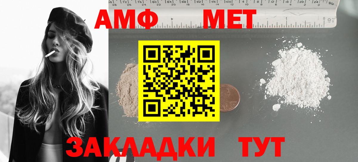 Зеленогорск  АМФЕТАМИН Розовый  Вход с VPN 