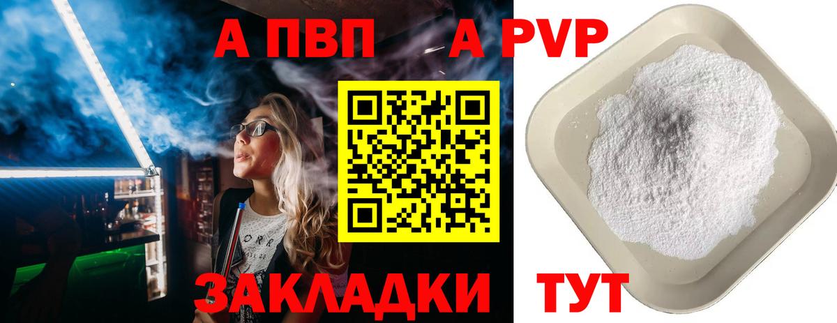 Зеленогорск  А ПВП крисы CK  Alpha PVP  Вход с VPN  A PVP крисы CK 
