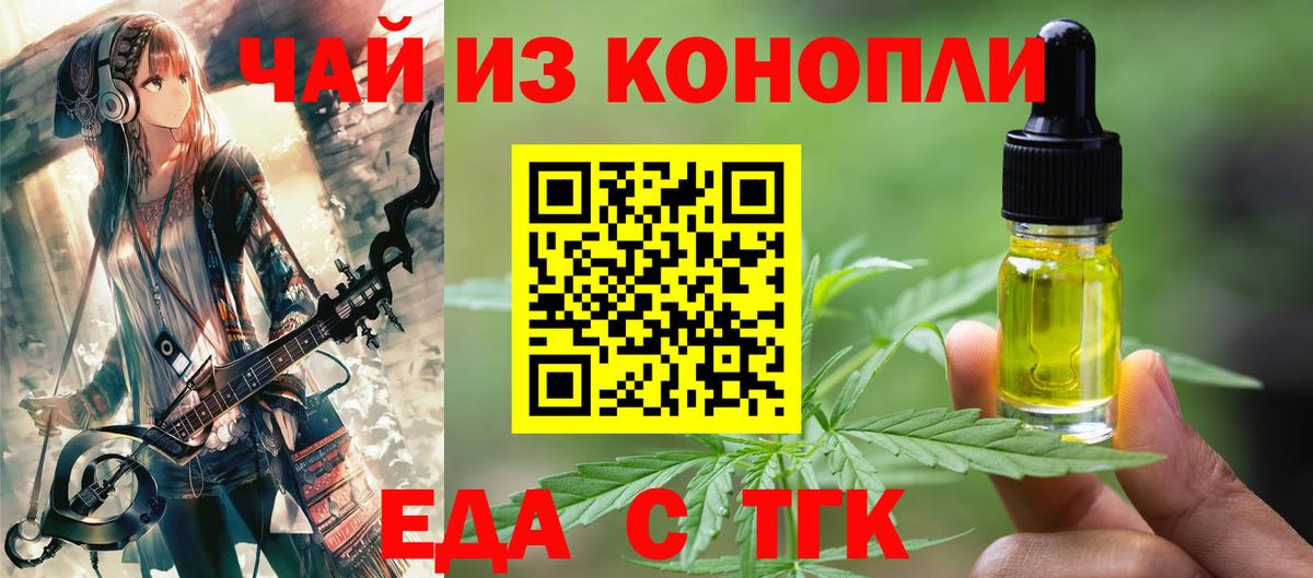 Печенье с ТГК марихуана  Вход с VPN  Зеленогорск 