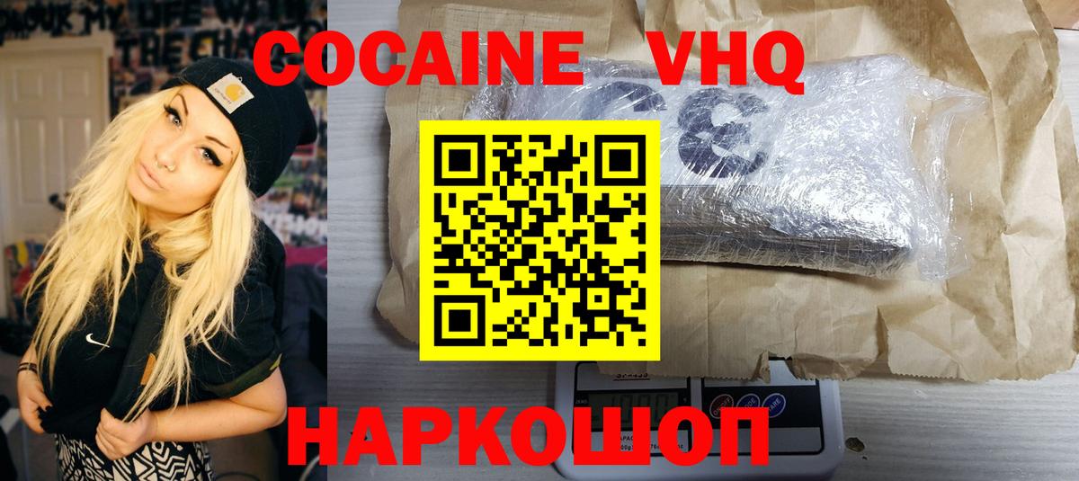 COCAIN Боливия Зеленогорск
