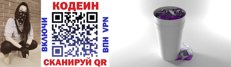 Codein напиток Lean (лин)  гидра сайт  Зеленогорск  купить  