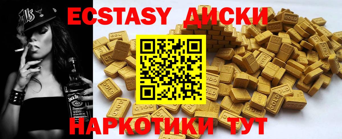 Зеленогорск  Ecstasy MDMA  нарко площадка клад  ЭКСТАЗИ  Вход с VPN  Ecstasy 280 MDMA 