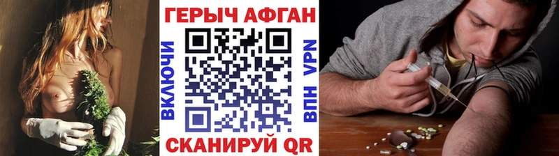 где купить наркоту  Зеленогорск  Героин афганец 