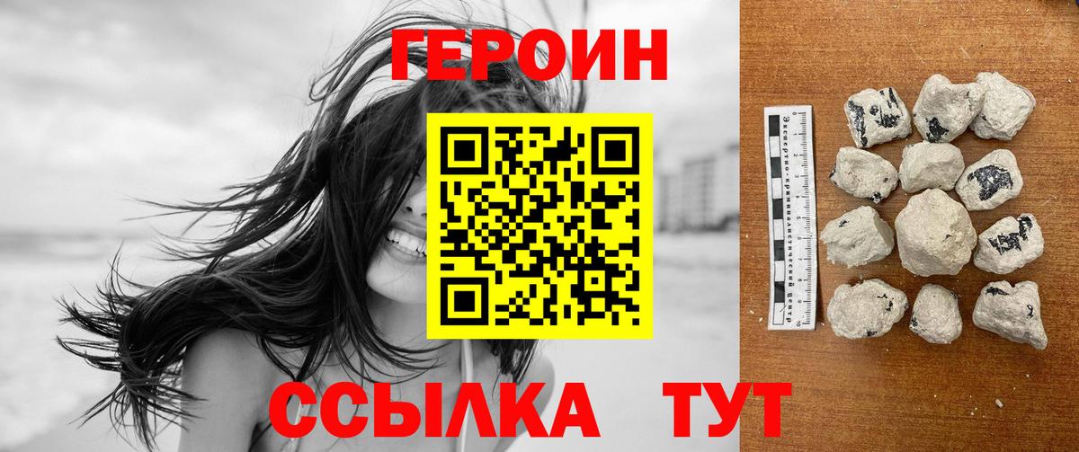Героин гречка Зеленогорск