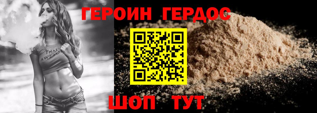 ГЕРОИН гречка  Вход с VPN  Зеленогорск 