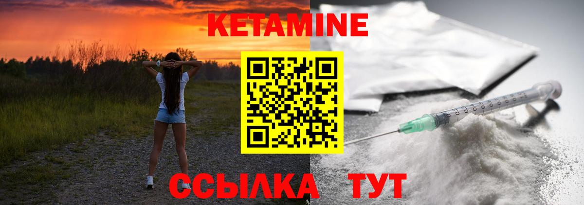Зеленогорск  КЕТАМИН VHQ  Вход с VPN 