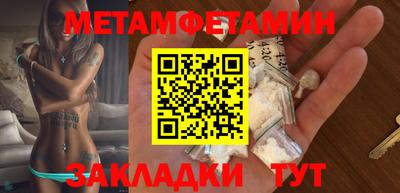 метамфетамин Малоярославец
