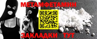 метамфетамин Малоярославец