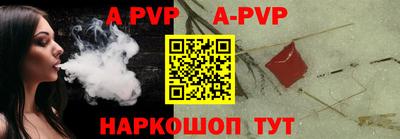 a pvp Малгобек