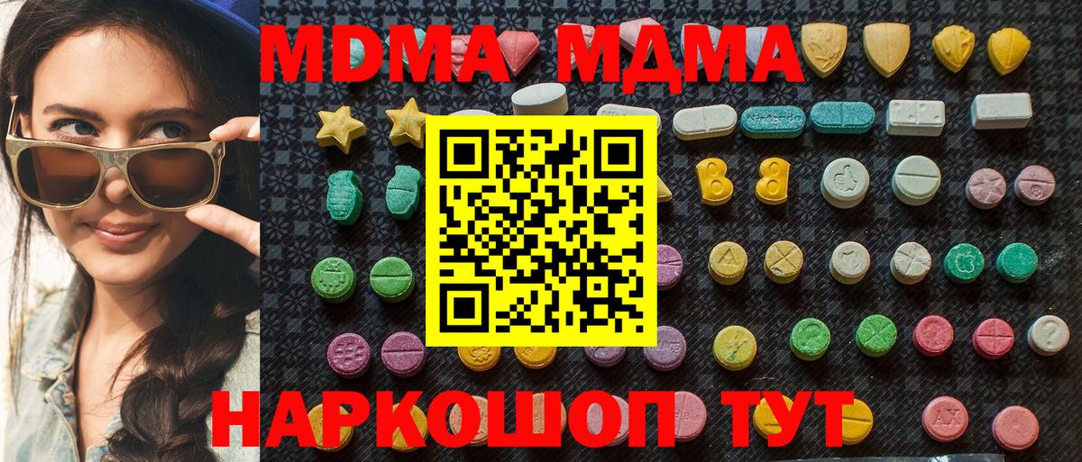 МДМА crystal  МДМА молли  MDMA  Зеленогорск  Вход с VPN 