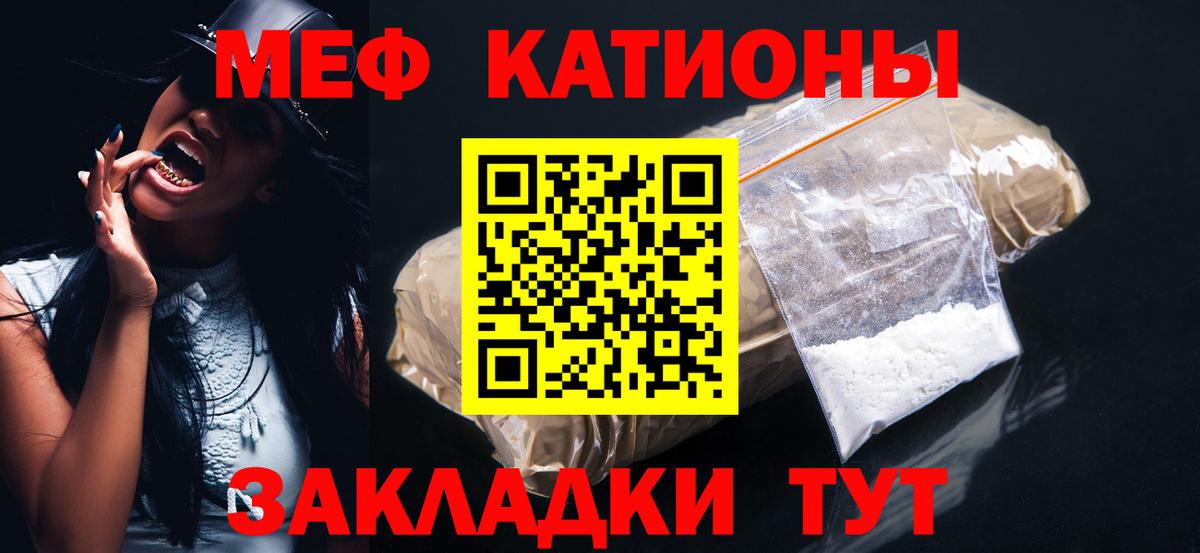 Меф mephedrone  Меф мяу мяу  Зеленогорск  МЕФ  Вход с VPN 