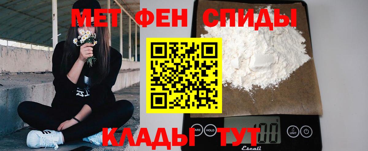 Метамфетамин пудра Зеленогорск