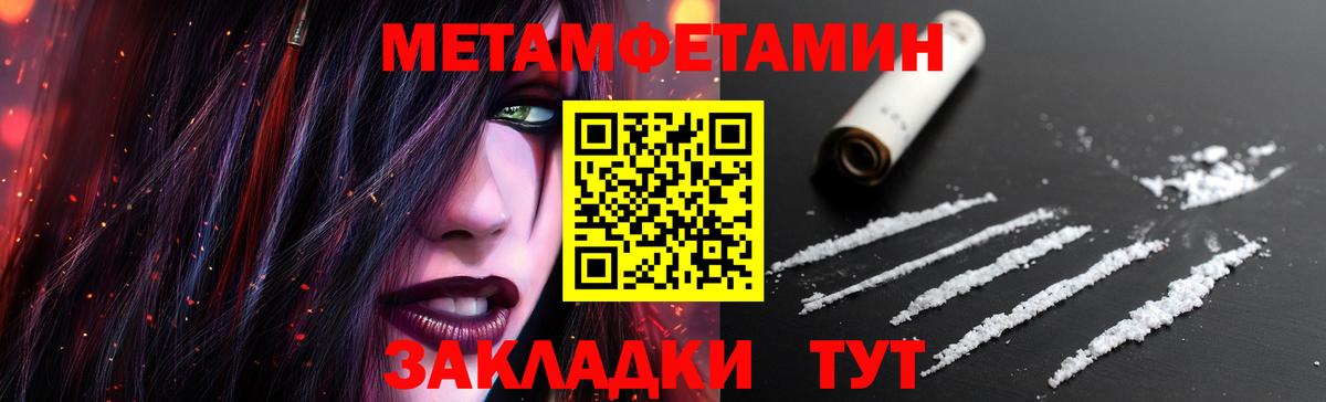 Первитин Декстрометамфетамин 99.9%  Первитин Декстрометамфетамин 99.9%  Вход с VPN  Зеленогорск 