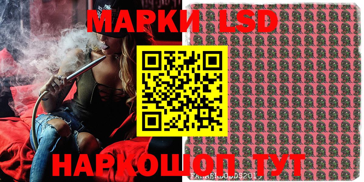 Марки 25I-NBOMe  Наркотические марки 1,5мг  Вход с VPN  Зеленогорск 