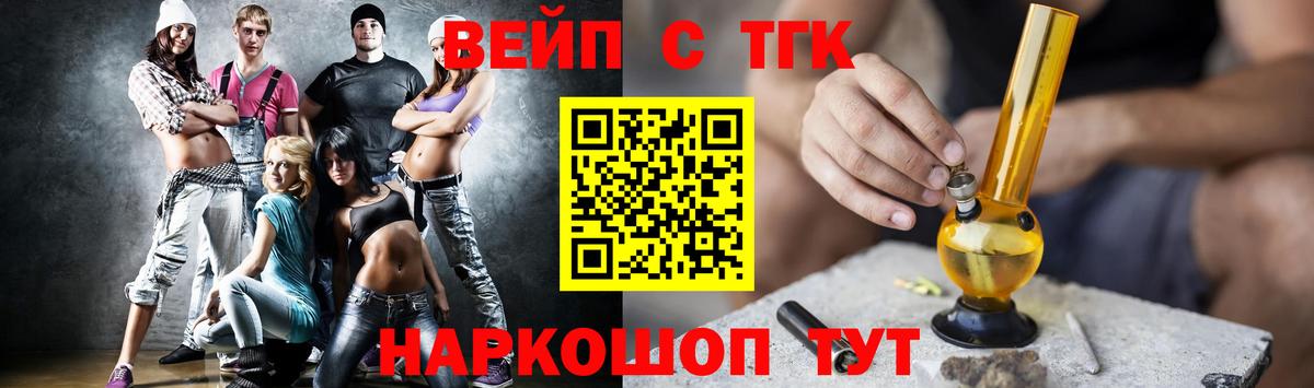 ТГК THC oil Зеленогорск